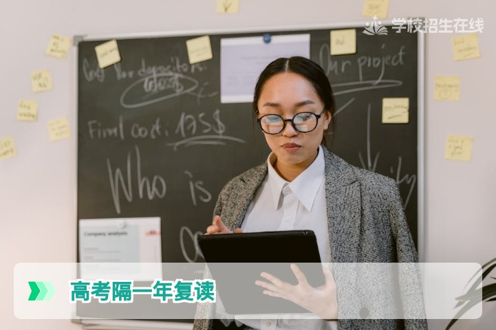 高考隔一年还能复读吗?2026届湖南复读生必看的政策与备考指南