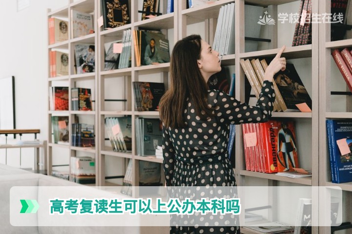高考复读生在湖南能否考上公办本科?2026届最新政策与提分路径全解析