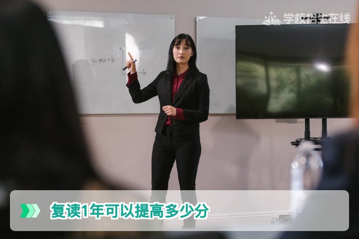 2026届湖南复读生必看：复读1年究竟可以提高多少分以及如何实现高效提分