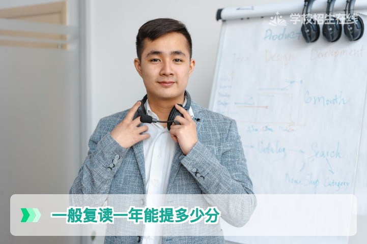 2026年湖南复读生必看：一般复读一年能提多少分？真实数据与提分策略解析