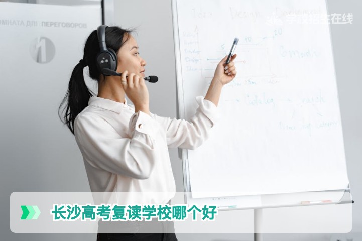 2026届长沙高考复读学校怎么选:从政策、提分率到口碑的终极择校指南