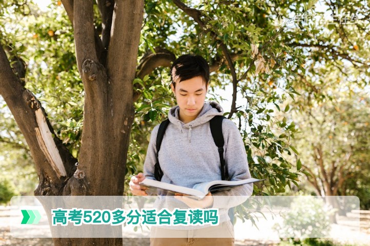 2026届湖南高考520分复读价值分析:提分策略与择校指南