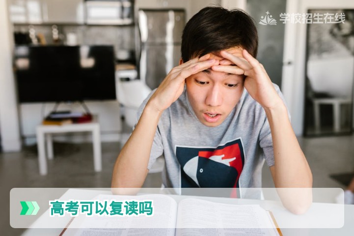 2026年湖南高考复读全解析:哪些考生可以复读及具体条件