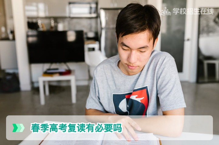 2026年湖南考生问的春季高考复读有必要吗？一文讲清真相与决策指南