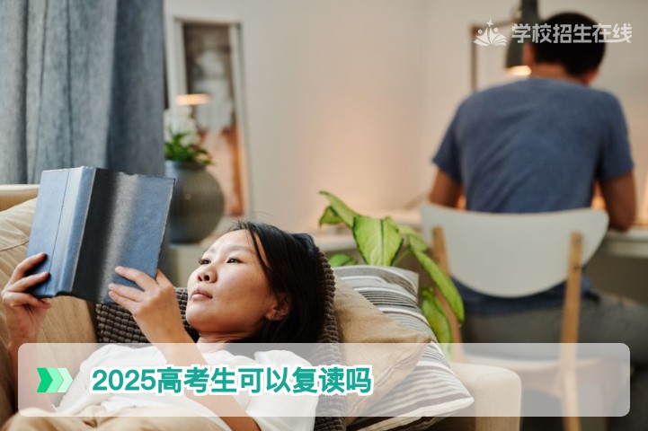 2025届湖南高考生可以复读吗?2026年最新政策与择校全解析