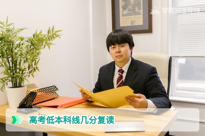 2026届湖南高考低本科线几分复读是逆袭还是冒险招生在线深度解析