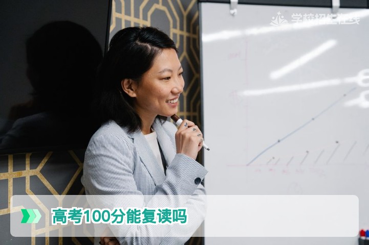 2026年湖南高考100分也能复读吗?学籍与报名资格全解析