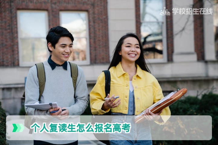 2026年湖南个人复读生高考报名全流程指南(附学籍处理与材料清单)