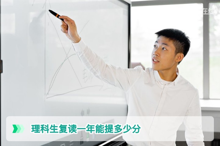 湖南理科生复读一年能提多少分：2026届物理类考生真实数据与高效提分策略