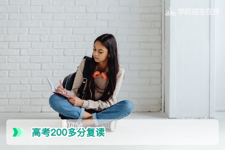 湖南2026届高考200多分复读还有希望吗？从政策到提分空间全面分析