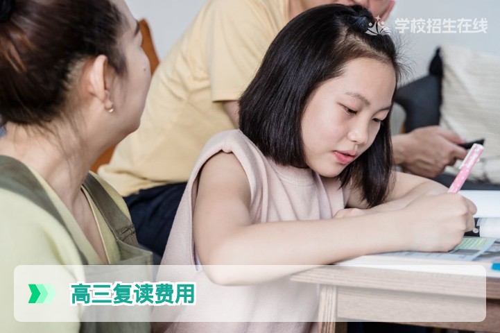 湖南高三复读一年费用明细与省钱攻略（2026届参考）
