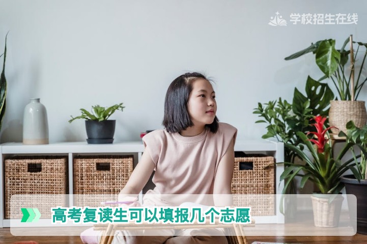 2026届湖南高考复读生可以填报的志愿数量与应届生完全一致,本科批最多45个志愿