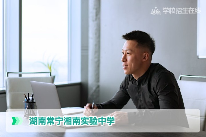 湖南常宁湘南实验中学复读班2026届招生详解:政策、提分与择校指南