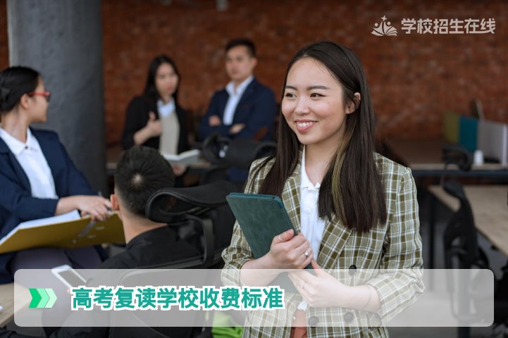 2026年湖南高考复读学校收费标准全面解读与费用构成分析