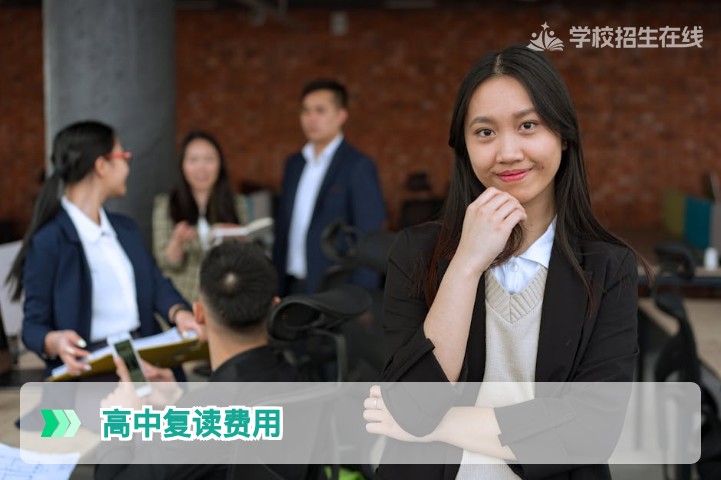 2026年湖南高中复读一年需要多少钱？全面费用解析与预算指南