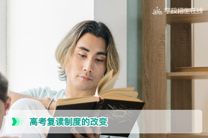 2026年湖南高考复读制度三大改变:新高考下复读生需注意的选科与学籍新规
