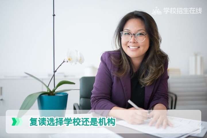2026届湖南考生复读选择学校还是机构一位资深高复规划师的分析