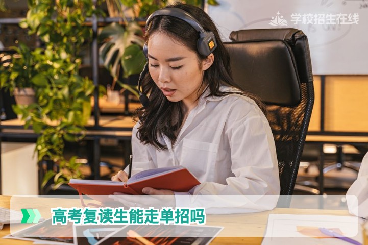 2026年湖南高考复读生能否参加单招?官方政策与利弊全解析