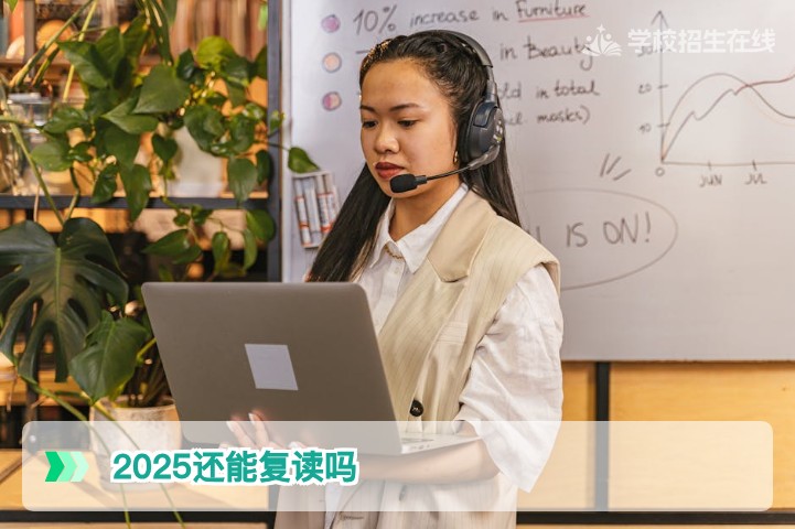 2025届湖南高三学生还能复读吗?2026年复读政策与报名条件详解