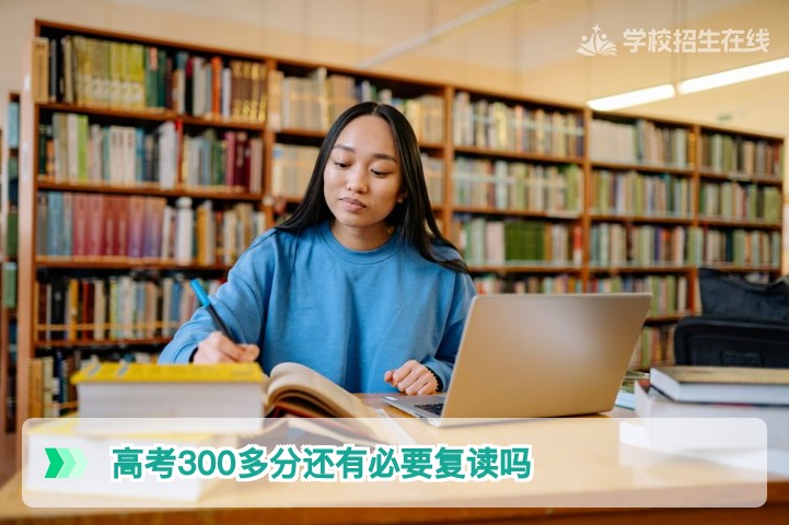 2026年湖南高考300多分复读价值深度分析:提分空间与决策路径