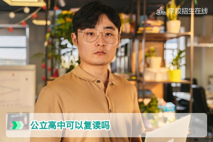 2026年湖南公立高中还能复读吗？政策解读与复读生最佳路径