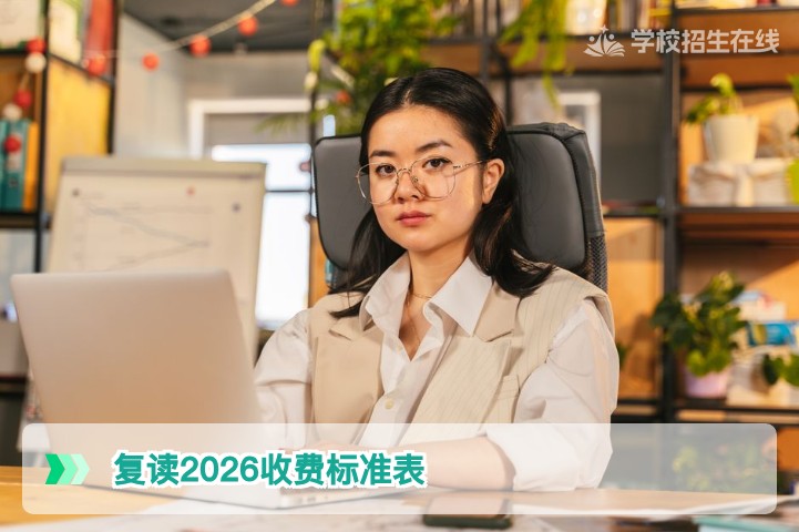 2026年湖南复读收费标准全解析:民办高中与高复机构收费明细对比