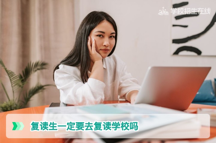 2026湖南复读生一定要去复读学校吗？三大途径优劣深度对比