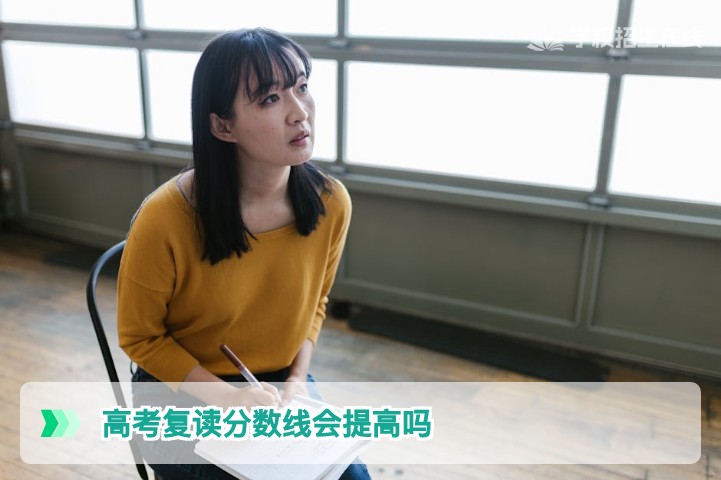 2026年湖南高考复读分数线会提高吗从数据与政策看趋势