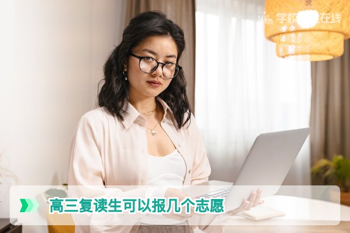 2026届湖南高三复读生可以填报多少个志愿?政策解读与填报策略