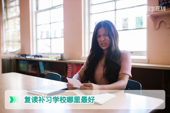 2026年湖南复读补习学校怎么选?资深专家教你找到最适合你的高复学校
