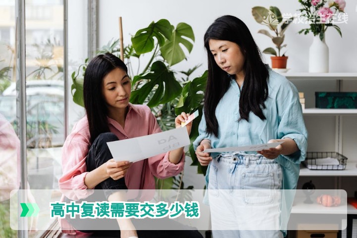2026年湖南高中复读费用全解析:从学费到杂费你需要准备多少钱
