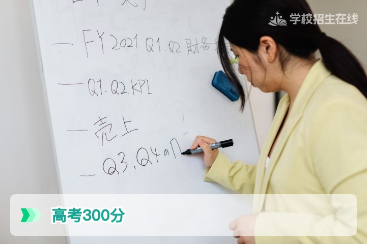 2026年湖南高考300分考生出路：复读、专科还是职业教育如何选择