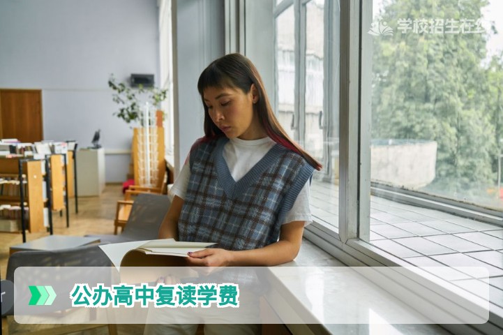 2026年湖南复读学费详解:公办高中不收复读生,民办高复价格区间全解析