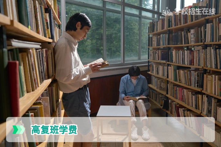 2026年湖南高复班一年学费一般多少钱？全面解析费用构成与性价比