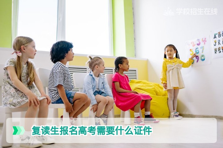 湖南复读生报名高考需要什么证件？2026年最新政策与材料清单