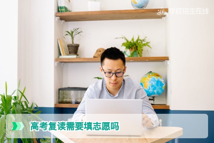 湖南高考复读生在2026年同样需要按照统一流程填报志愿