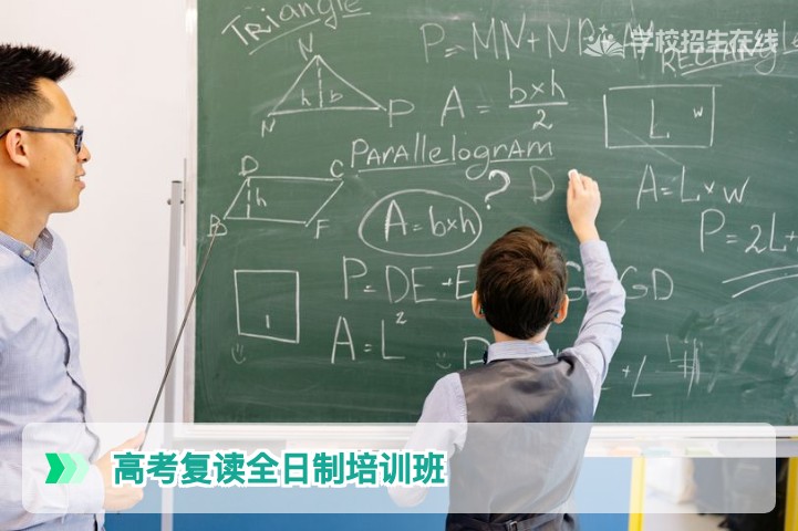2026年湖南高考复读全日制培训班如何选:从政策到提分全解析