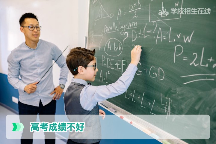 高考成绩不好是走专科升本还是复读——湖南2026届考生必看的理性决策指南