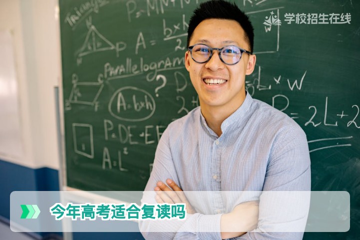2026年湖南考生必看:今年高考是否适合复读?从政策、提分空间与心理三方面深度分析