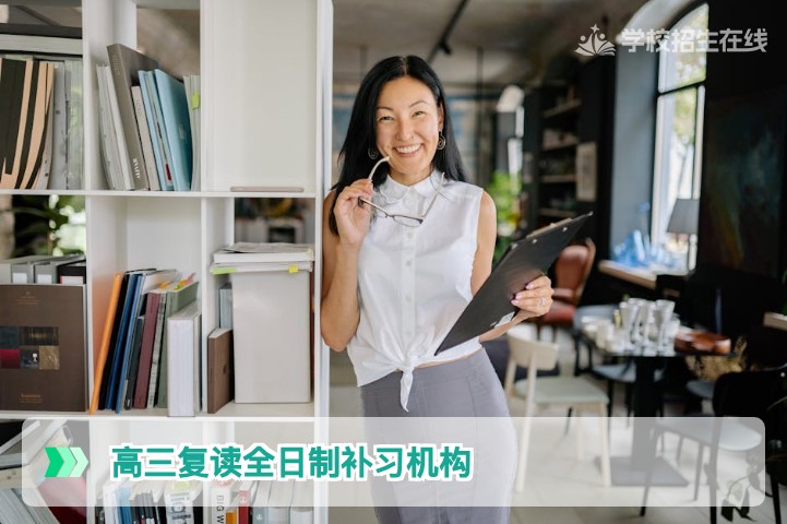 2026届湖南高三复读全日制补习机构选择指南与提分策略