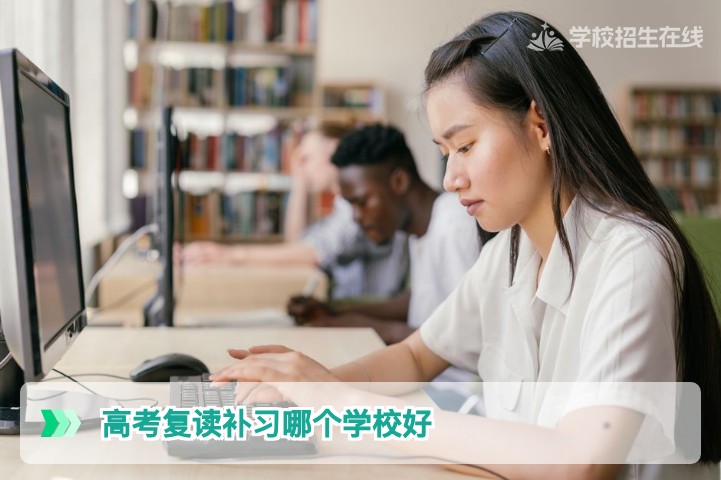 2026届湖南高考复读补习学校选择指南:本地高复机构与民办高中深度对比