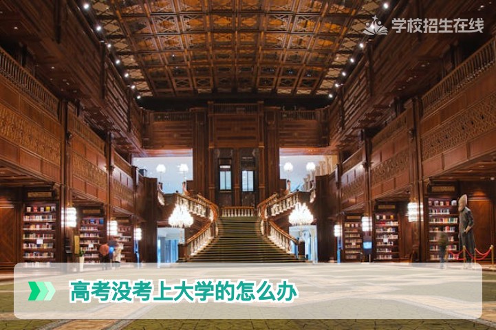 2026年湖南高考落榜生出路指南：复读、专科与就业三大选择深度解析