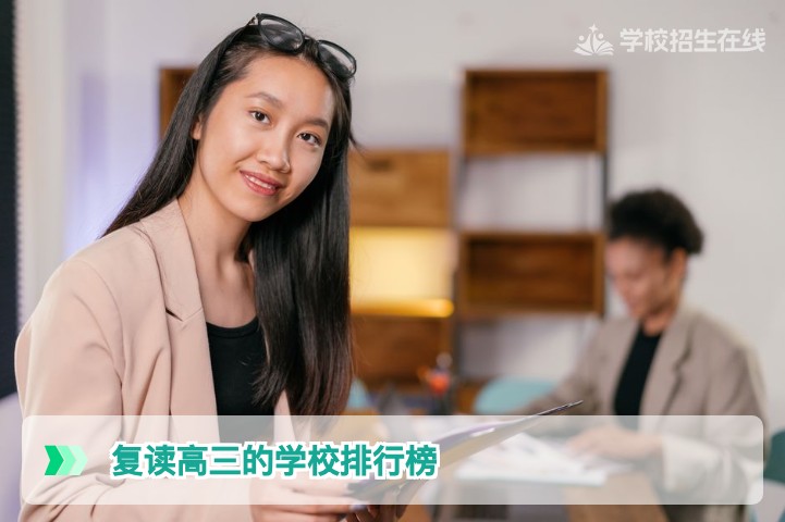 2026年湖南复读高三学校排行榜：基于提分率与正规资质的科学择校指南