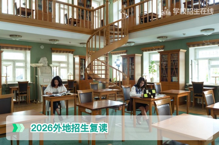 2026年湖南复读学校外地招生政策全解析：学籍、高考报名与择校指南