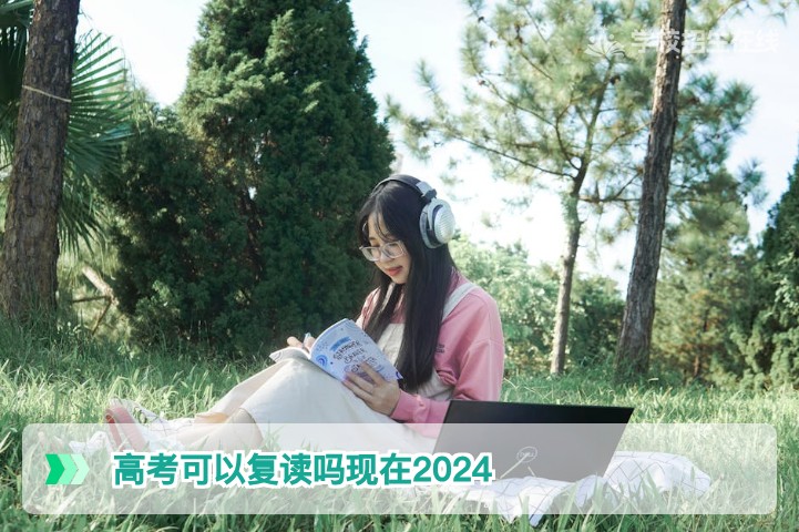 2026年湖南高考复读政策解读:现在还能复读吗?真实条件与流程全解析