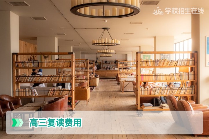 2026年湖南高三复读费用全解析:从几万到十万这笔投资值不值