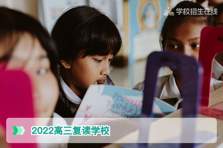 2022高三复读学校择校指南:基于2026湖南高考政策的复读规划与学校选择