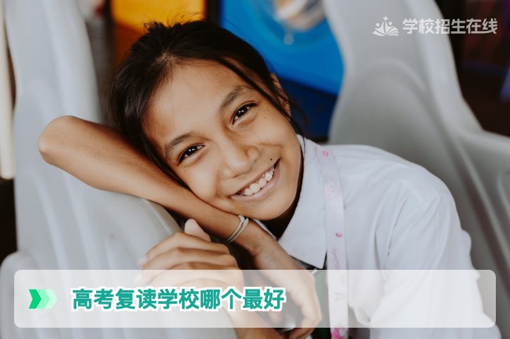 2026年湖南高考复读学校哪家最好权威择校指南从提分率师资管理全面对比