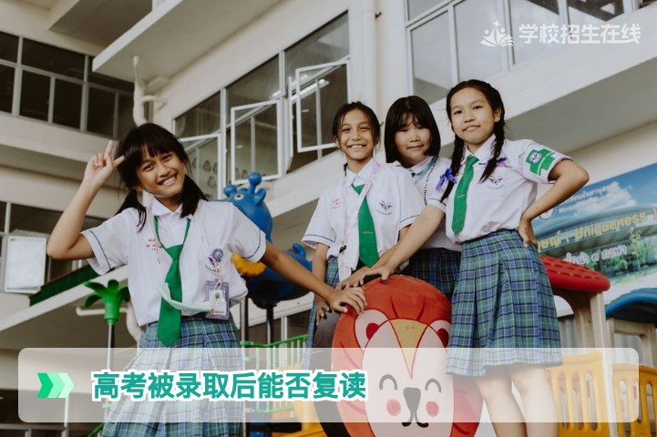 2026年湖南高考生被录取后能否复读?官方政策与操作指南