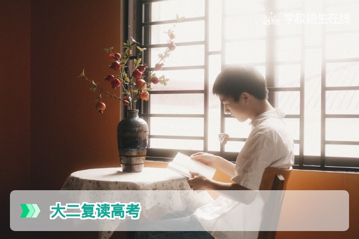 2026年湖南大二学生能否退学复读高考?政策流程与利弊全解析